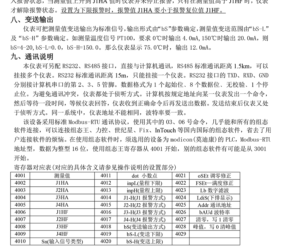 米蘭特MT-11位移數(shù)顯表彩頁(yè)_10.jpg